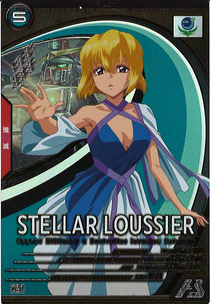 [UTB05]ステラ・ルーシェ【U】UTB05-025