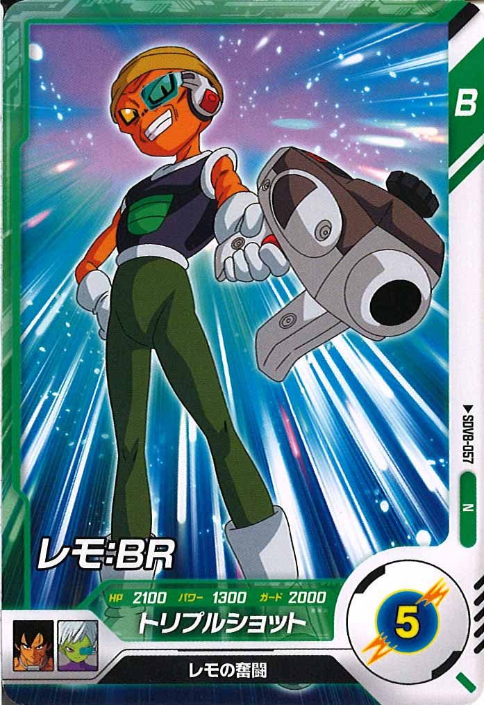 [DB_SDV8]レモ：BR【N】SDV8-057