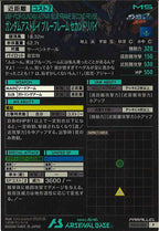 [FQ03]ガンダムアストレイ ブルーフレーム セカンドリバイ(PARALLEL)【P】FQ03-022