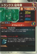 [DB_SDV9]トランクス:幼年期【SR】SDV9-060