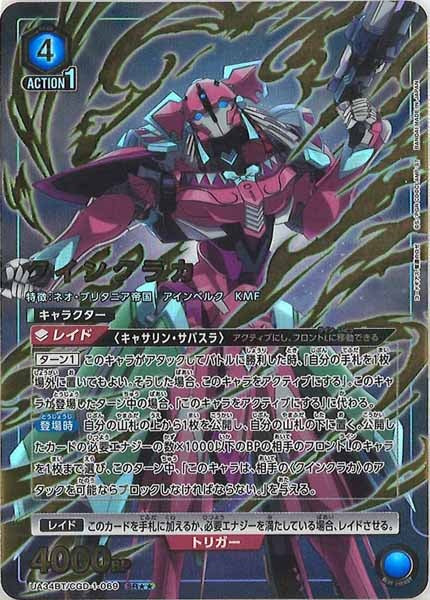 [UA34-BT]クインクラカ(パラレル★★)【SR】UA34BT/CGD-1-069