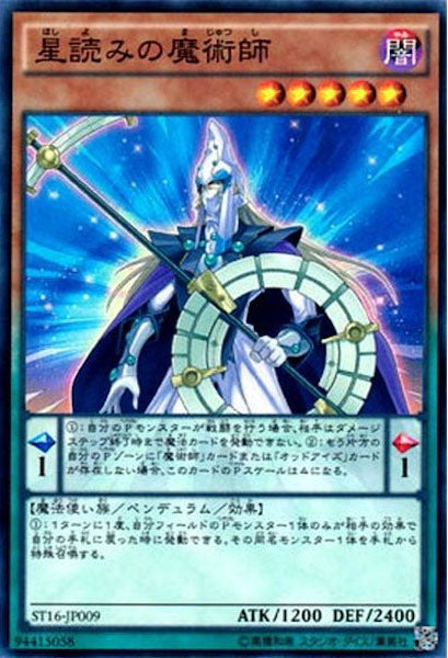 [ST16]星読みの魔術師(ノーマル)ST16-JP009