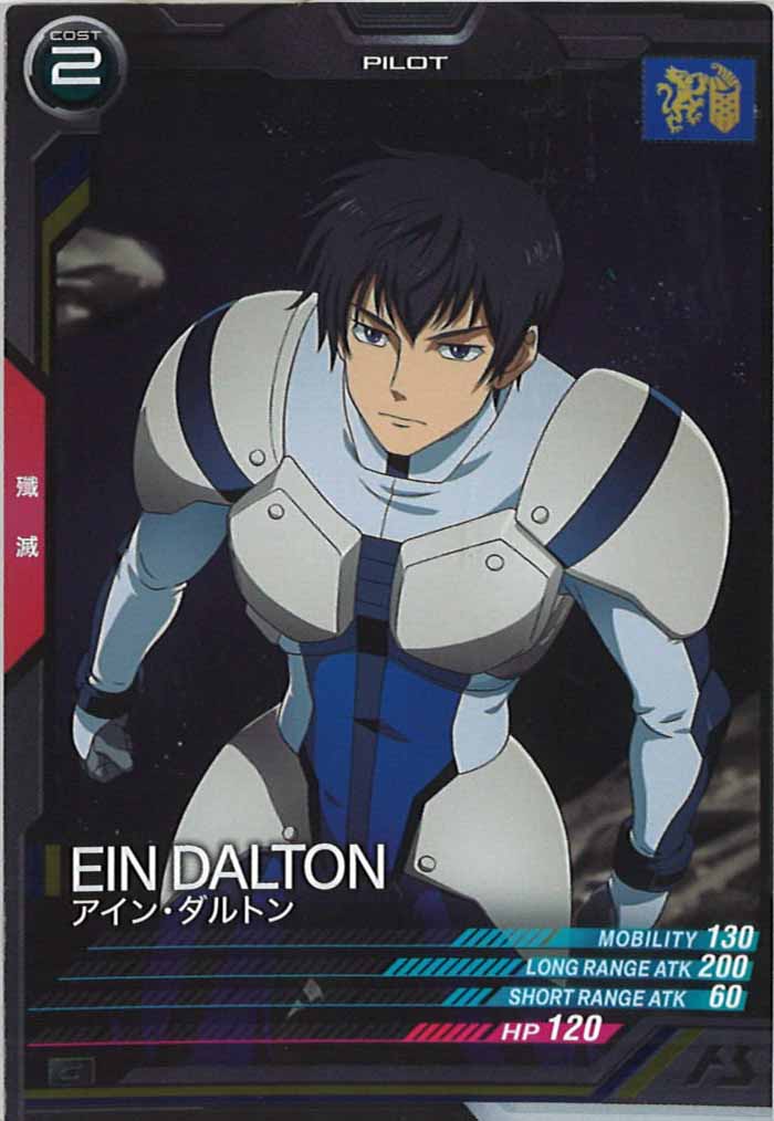 [LX03]アイン・ダルトン【C】LX03-108