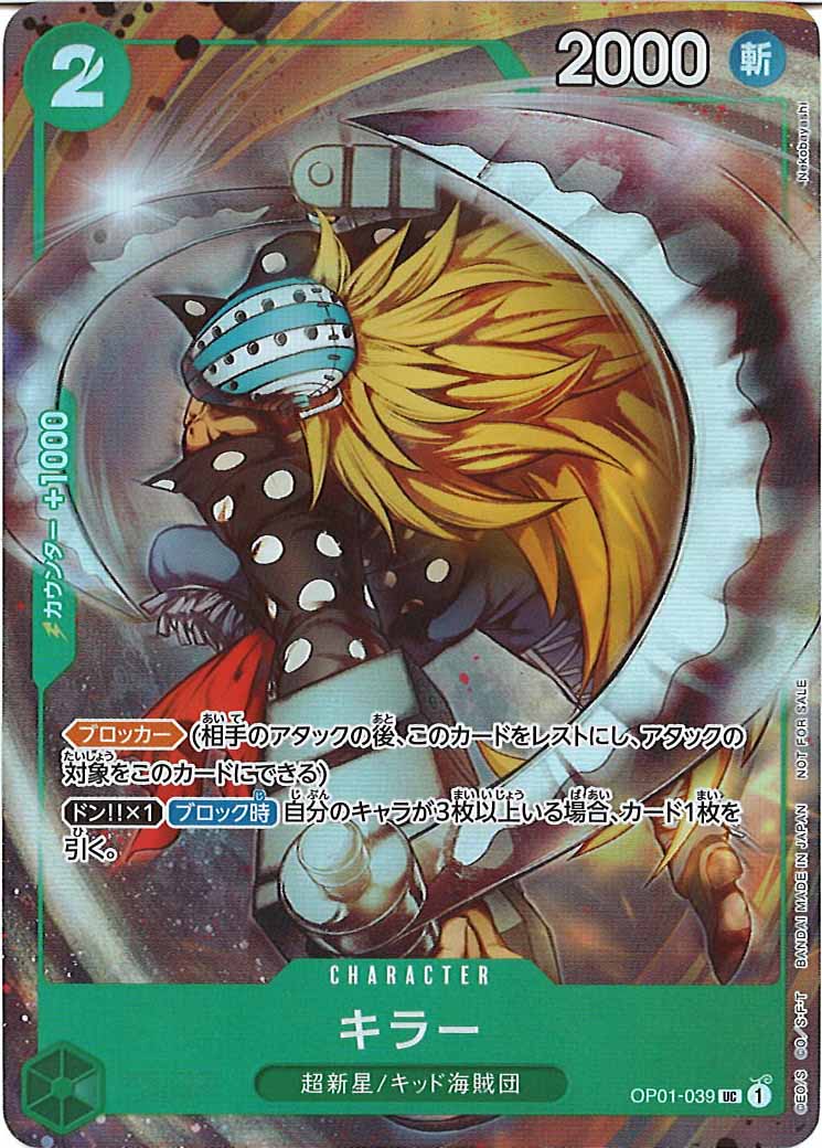 [OP_PROMO]キラー(パラレル)【UC】OP01-039(illust.Nekobayashi)