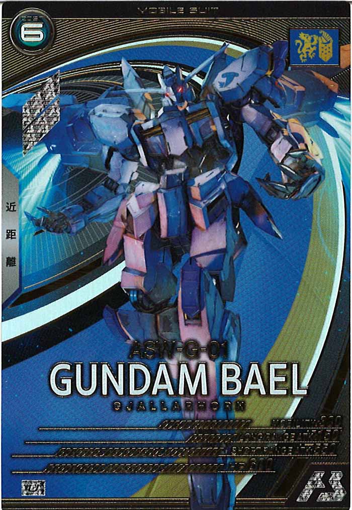 [UT06]ガンダム・バエル【U】UT06-032
