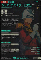 [BP02]シャア・アズナブル[GQ]【P】BP02-017