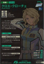 [PR]クロエ・クローチェ(PARALLEL)※箔あり【PR】PR-024