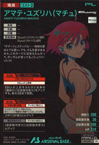 [PR]アマテ・ユズリハマチュ(PARALLEL)【PR】PR-498