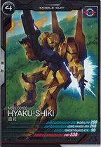 [FQ04]百式【C】FQ04-004