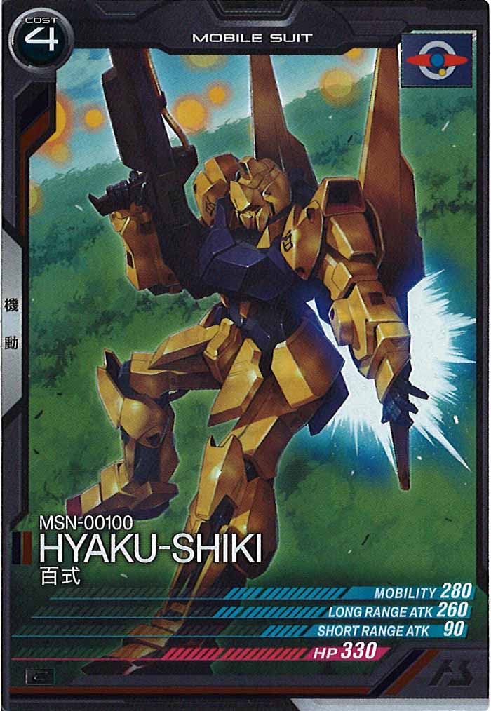 [FQ04]百式【C】FQ04-004