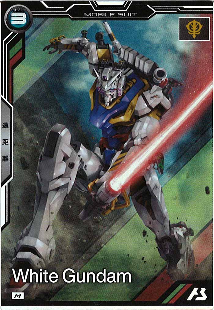 [BP02]白いガンダム【M】BP02-008