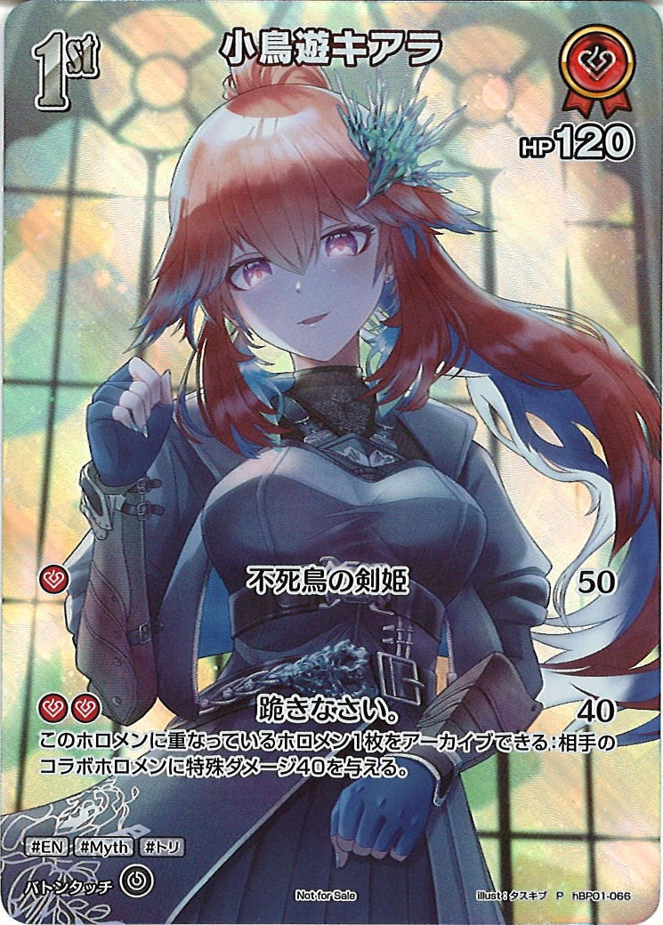 [PR]小鳥遊キアラ(SR仕様)【P】hBP01-066