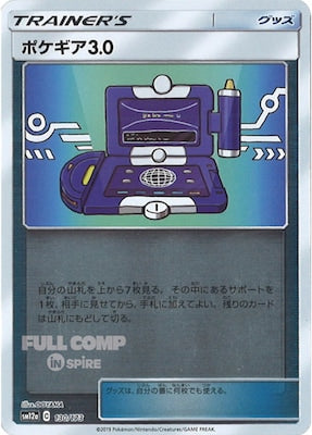 [SM12a]ポケギア3.0（ミラー仕様）【No mark】130/173