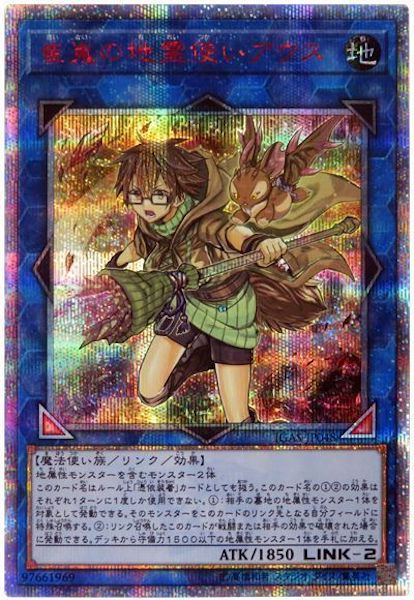 [IGAS]崔嵬の地霊使いアウス(２０周年シークレットレア)IGAS-JP048