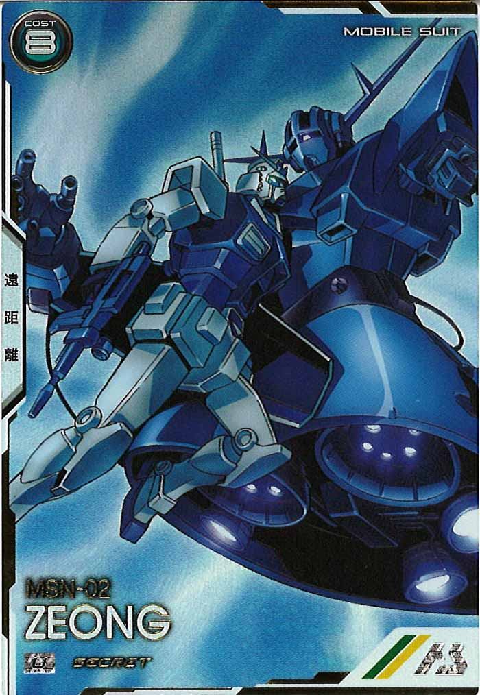 [FQB05]ジオング(SECRET)【U】FQB05-001