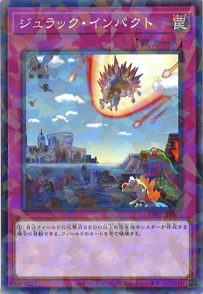 [TW02]ジュラック・インパクト(ノーマルパラレル)TW02-JP041