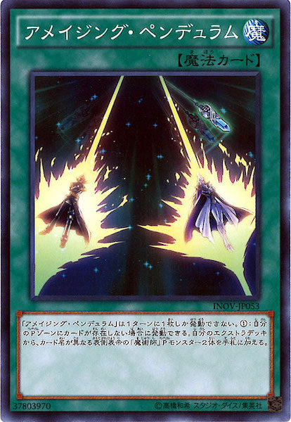 [INOV]アメイジング・ペンデュラム(ノーマル)INOV-JP053