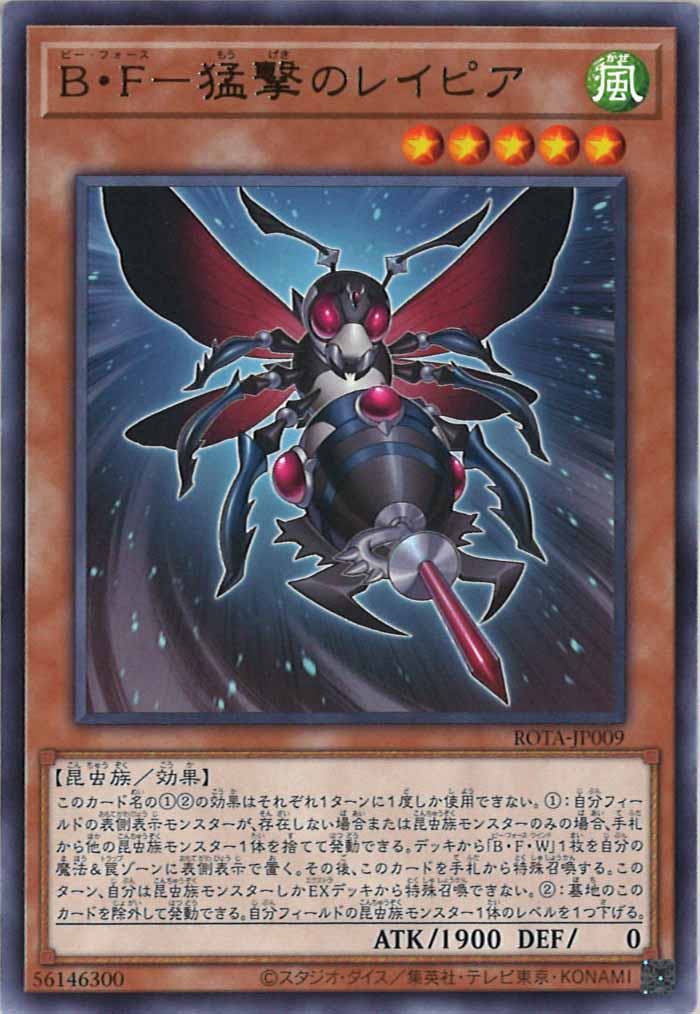 [ROTA]B・F－猛撃のレイピア(レア)ROTA-JP009