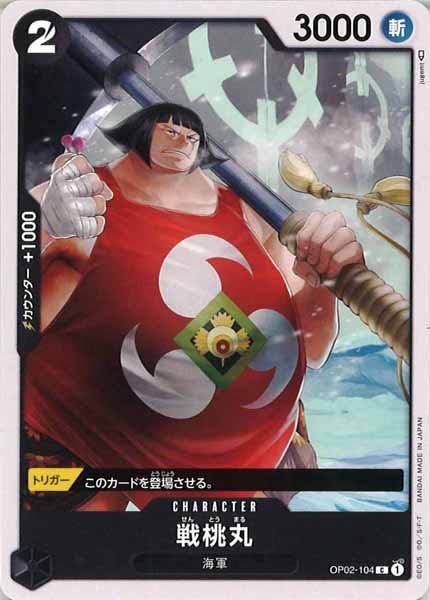 [OP_OP-02]戦桃丸【C】OP02-104
