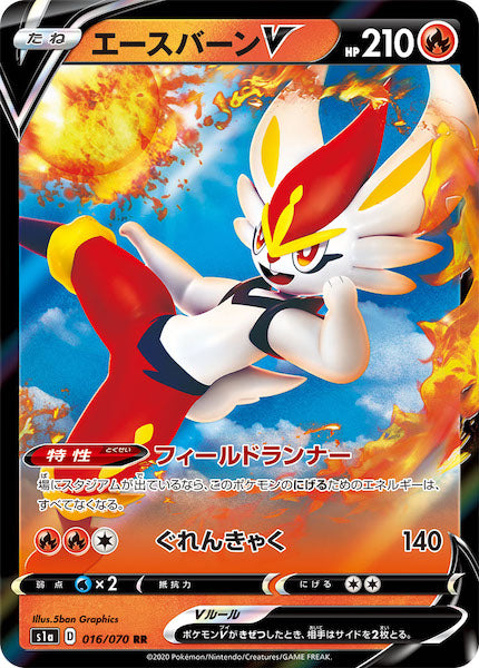 [S1a]エースバーンV【RR】016/070