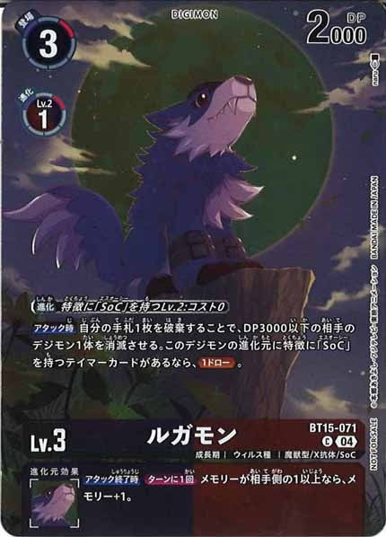 [EX-07]ルガモン（パラレル）【C】BT15-071(illust:naru)