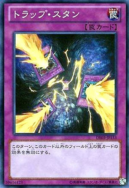 [DE03]トラップ・スタン(スーパーレア)DE03-JP153