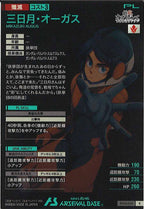 [BP04]三日月・オーガス【R】BP04-024