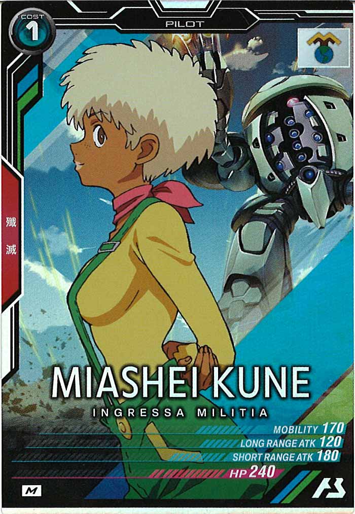 [UT06]メシェー・クン【M】UT06-059