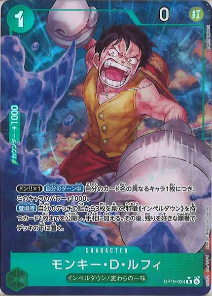 OP-16]ブースターパック 決戦の刻 - ワンピース /OnepieceCardGame