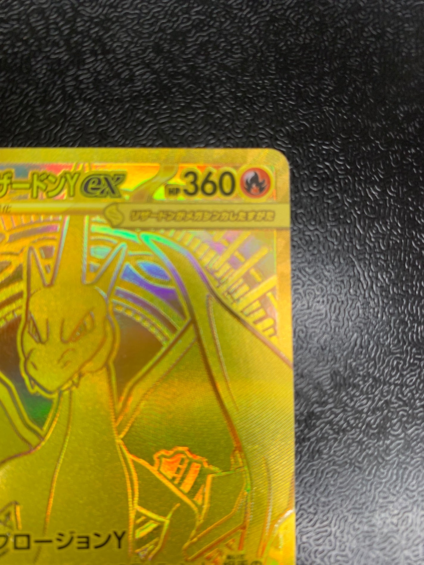 [MC]メガリザードンYex【MUR】766/742