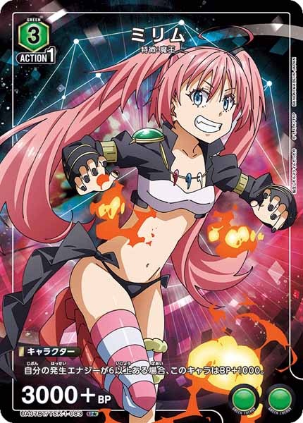 [UA07-BT]ミリム（パラレル★）【U】UA07BT/TSK-1-083