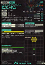 [AB02]Zガンダム(PARALLEL)【U】AB02-013