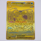 [M4]メガゲッコウガex【MUR】120/083 ITMQI8KWCOPF