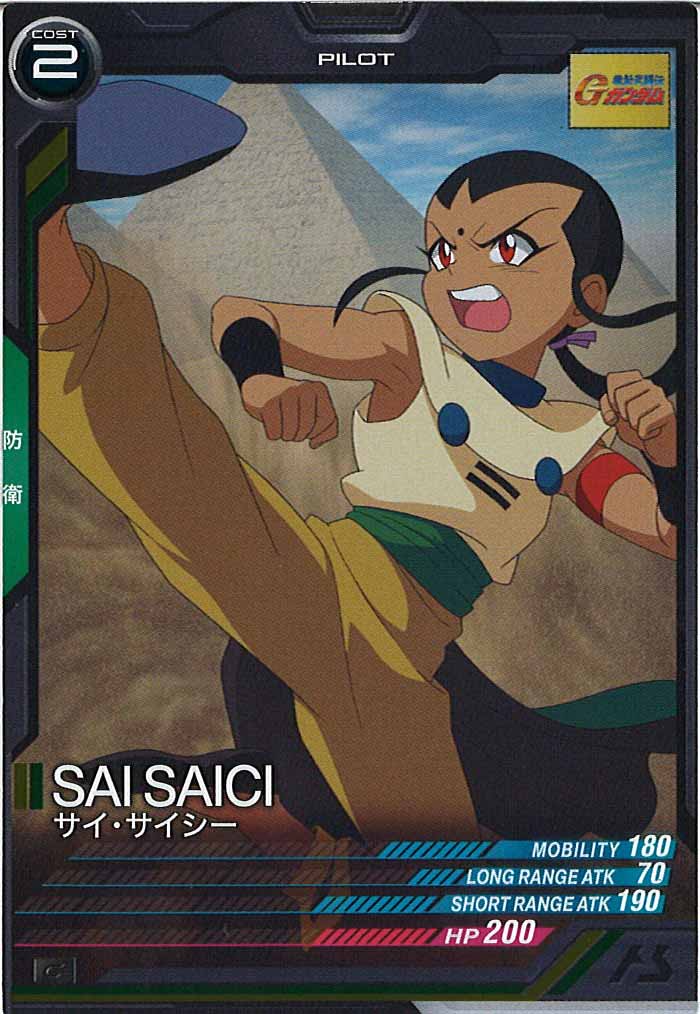 [FQ03]サイ・サイシー【C】FQ03-051