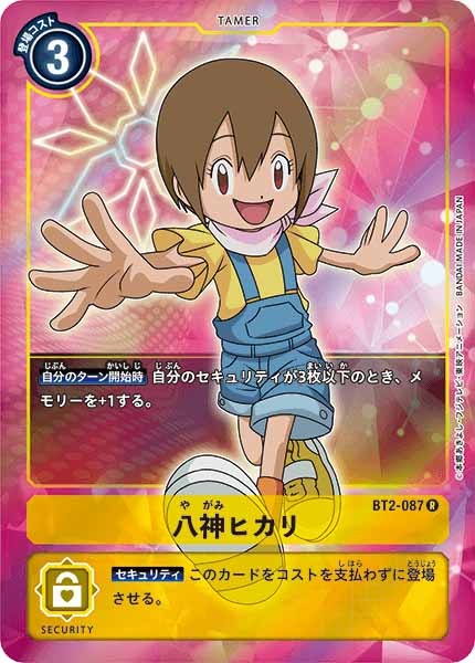 [BT-02]八神ヒカリ（パラレル）【R】BT2-087(ホイル仕様)