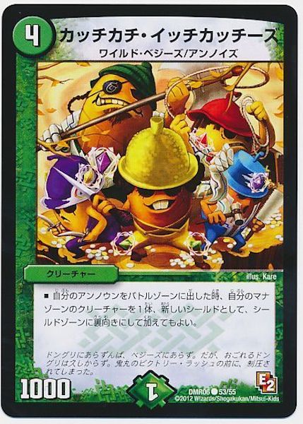[DMR-06]カッチカチ・イッチカッチーズ【C】53/55