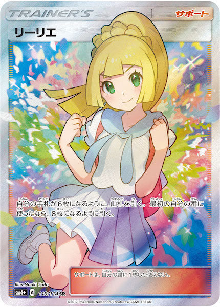 SM4+]ハイクラスパック GXバトルブースト - ポケモンカード