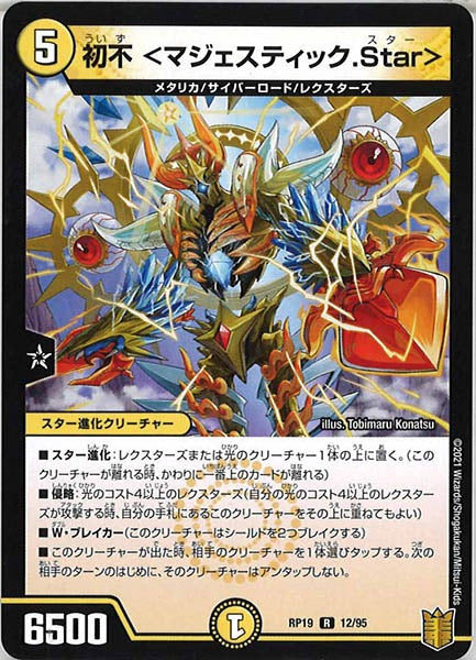 [DMRP-19]初不 <マジェスティック.Star>【R】12/95