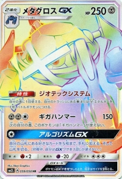 SM2L]拡張パック アローラの月光 - ポケモンカード/PokemonCardGame