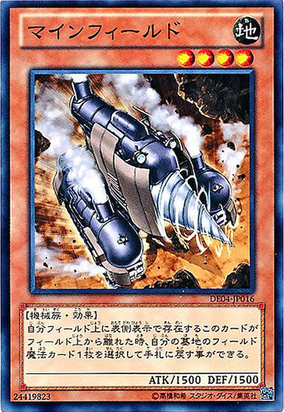 [DE04]マインフィールド(ノーマル)DE04-JP016