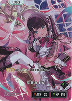 [BP-02]花芽なずな【LRPP】BP02-104/082