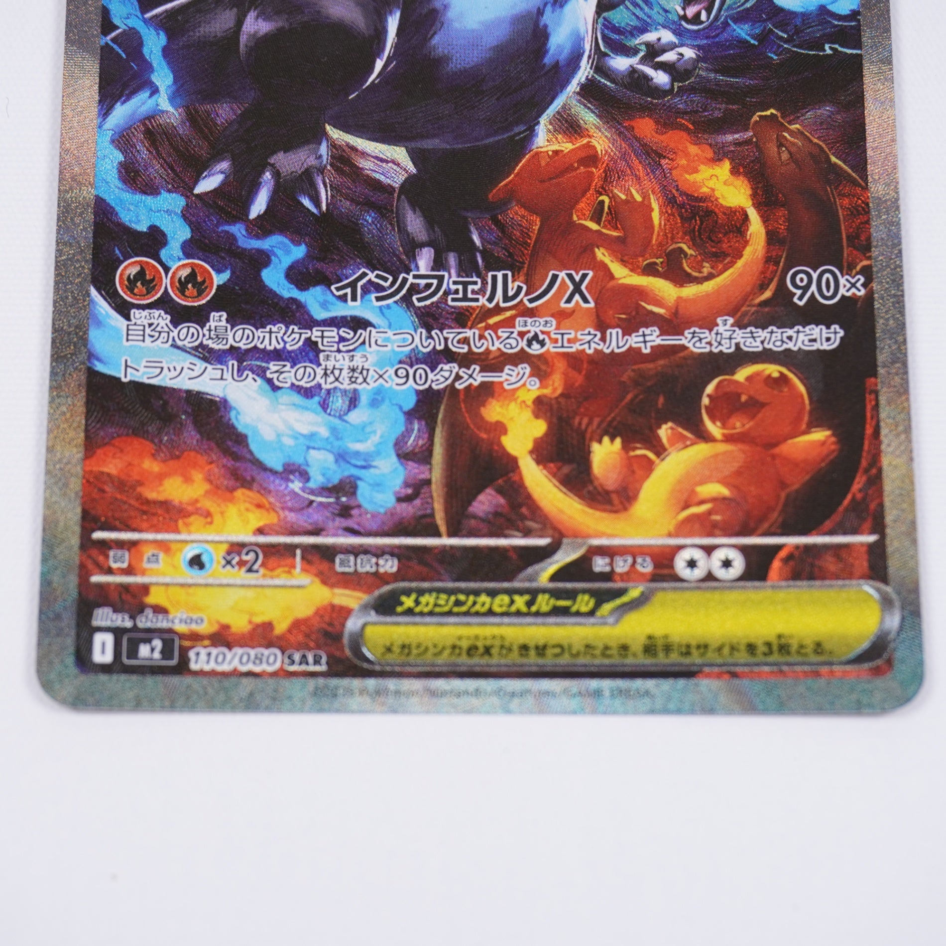 M2]拡張パック インフェルノX - ポケモンカードゲーム/PokemonCardGame