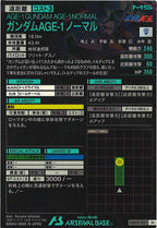 [FQB04]ガンダムAGE-1 ノーマル【M】FQB04-007