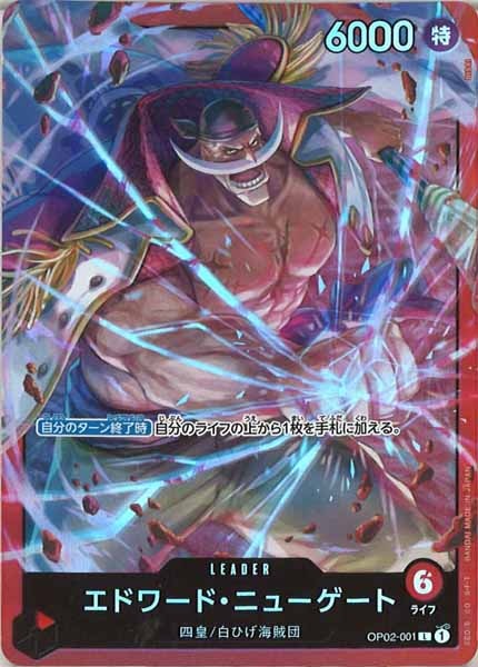 [OP_ST-15]エドワード・ニューゲート【L】OP02-001