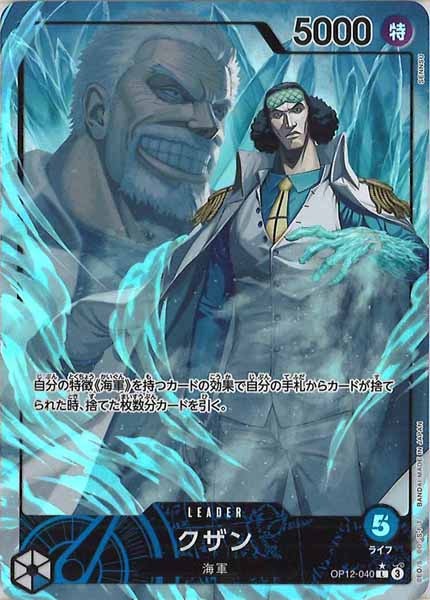 [OP_OP-12]クザン（パラレル）【L】OP12-040(illust.SENNSU)