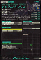 [AB04]ガンダム・キマリス【C】AB04-055