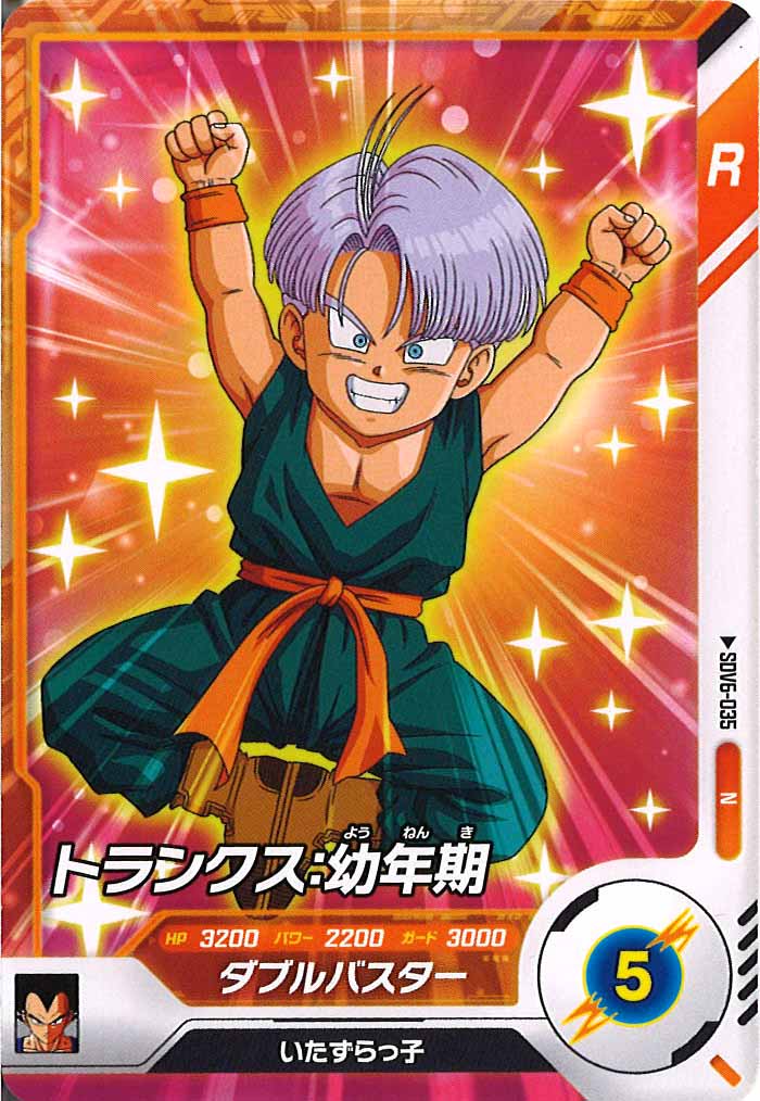DB_SDV6]トランクス：幼年期【N】SDV6-035 – フルコンプ ONLINE SHOP