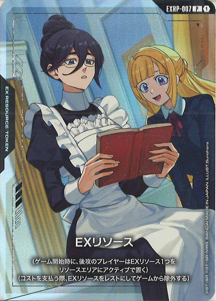 [PC01A]EXリソース(フミタン＆クーデリア)【P】EXRP-007