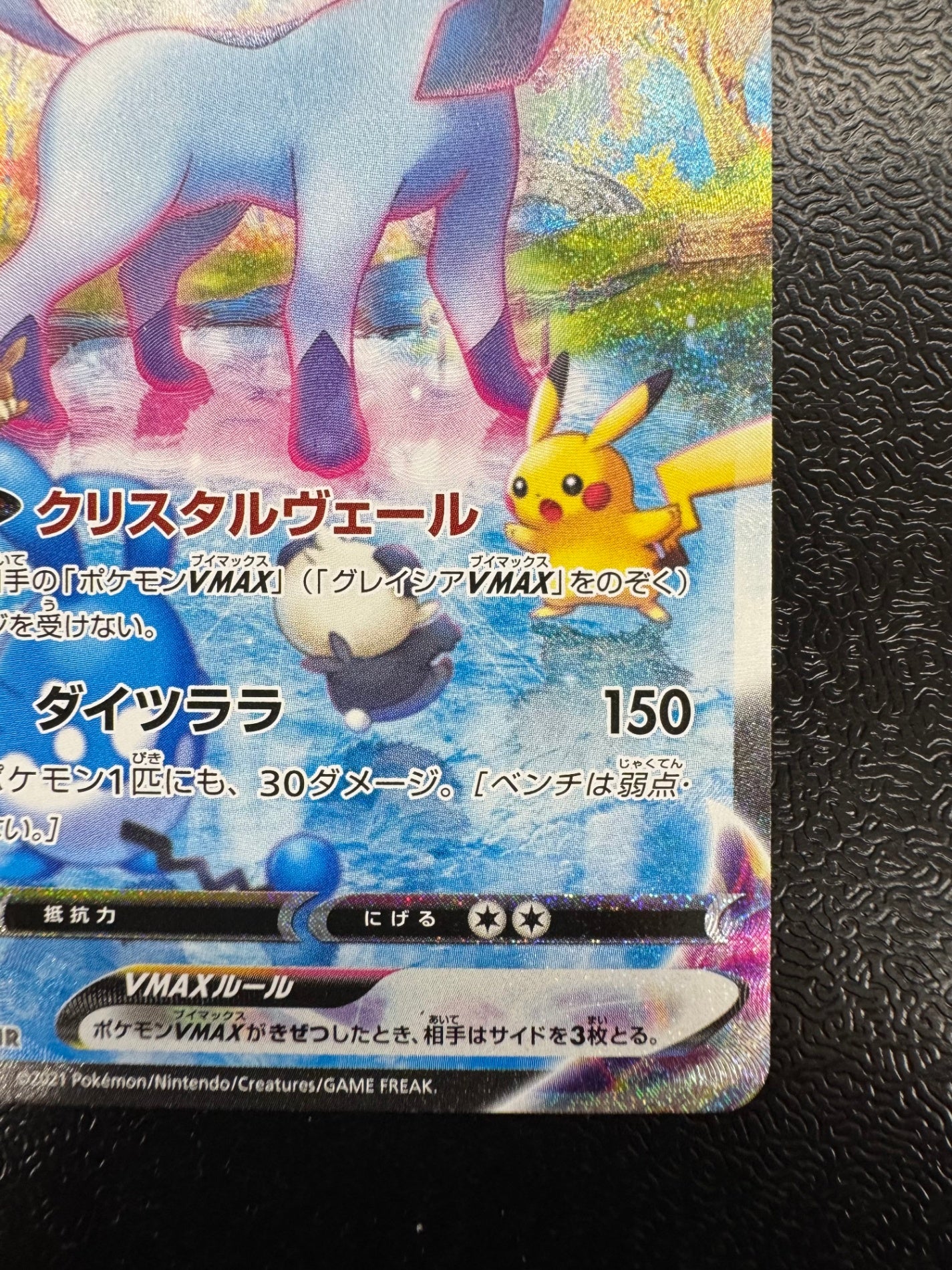 [s6a]グレイシアVMAX【HR】091/069