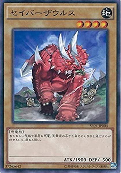 [SR04]セイバーザウルス(ノーマル)SR04-JP004